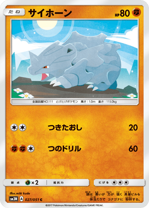 Rhyhorn