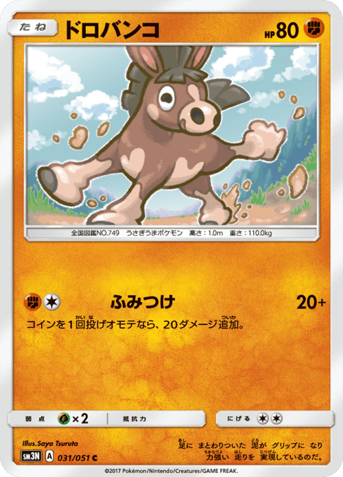 Mudbray