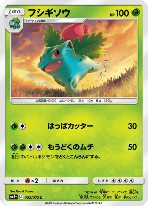 Ivysaur