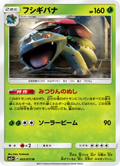 Venusaur