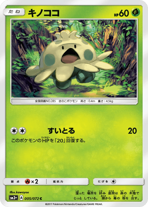 Shroomish
