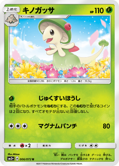 Breloom