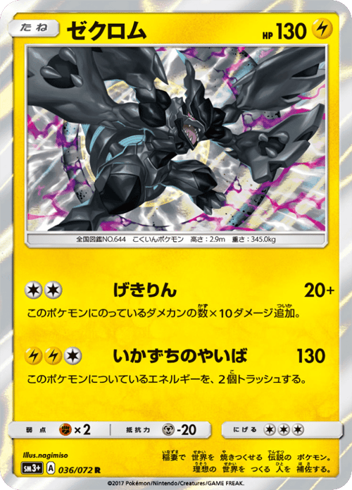 Zekrom