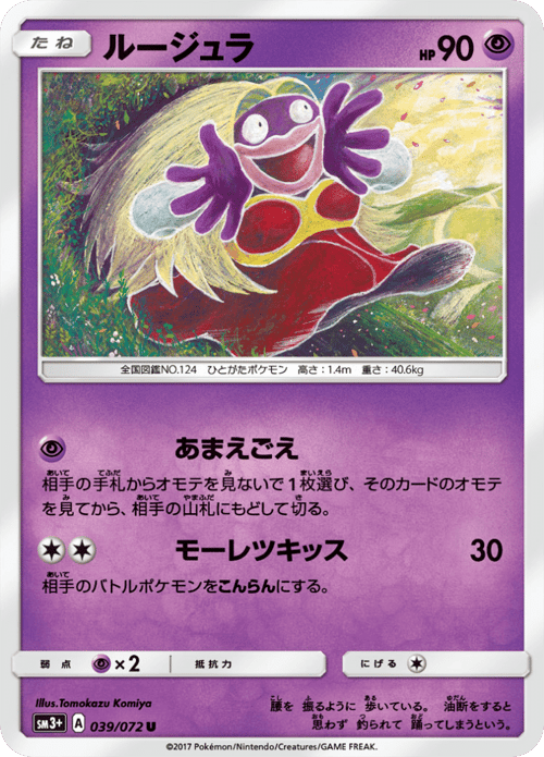Jynx