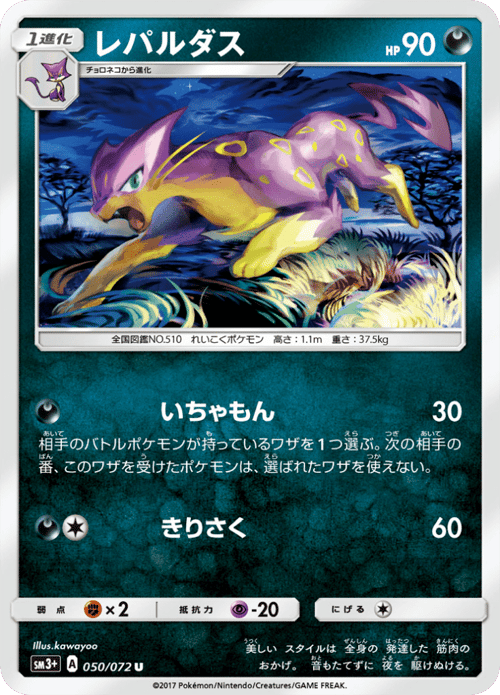 Liepard