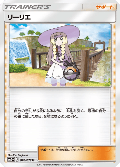 Lillie