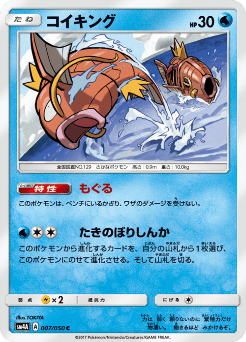 Magikarp