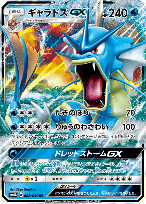 Gyarados GX