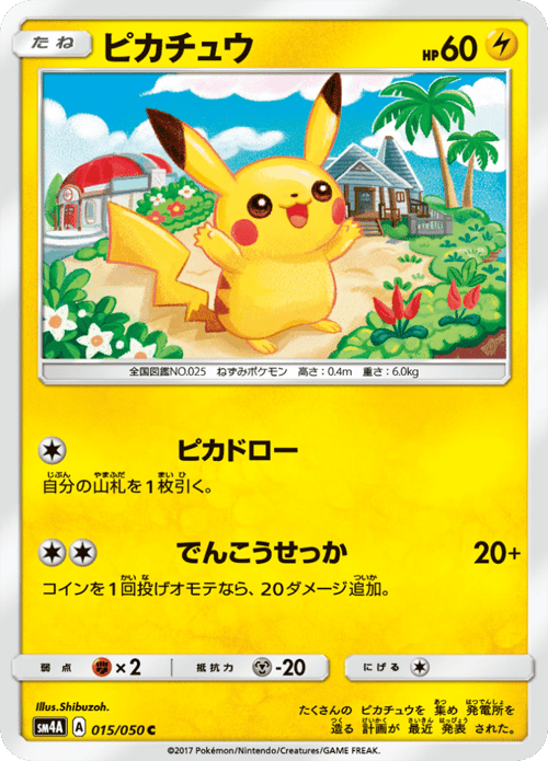 Pikachu