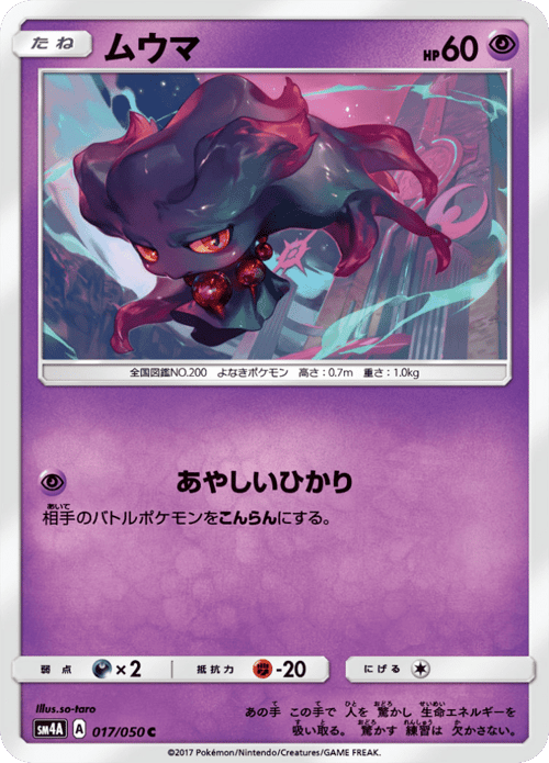 Misdreavus