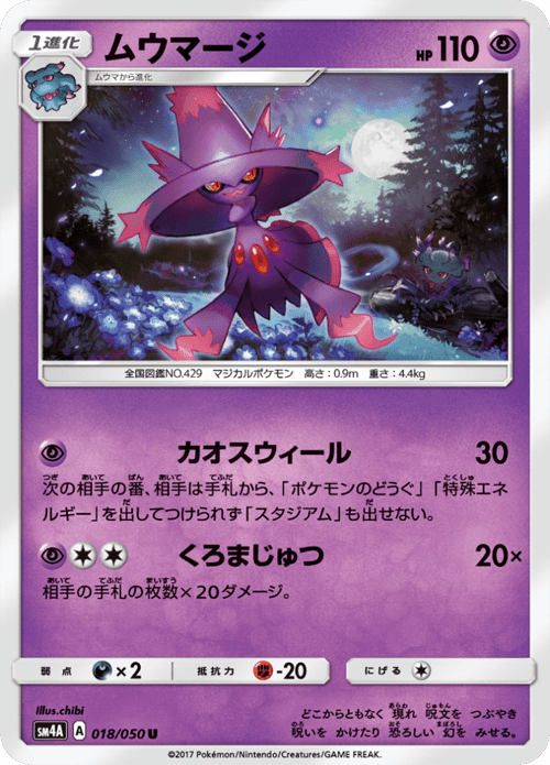 Mismagius