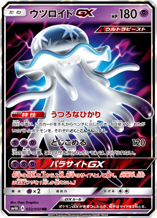 Nihilego GX