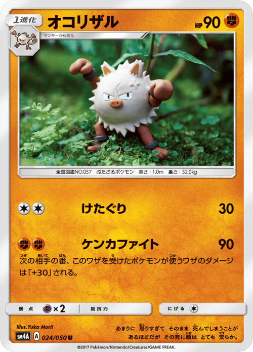 Primeape