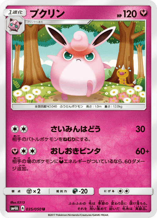 Wigglytuff