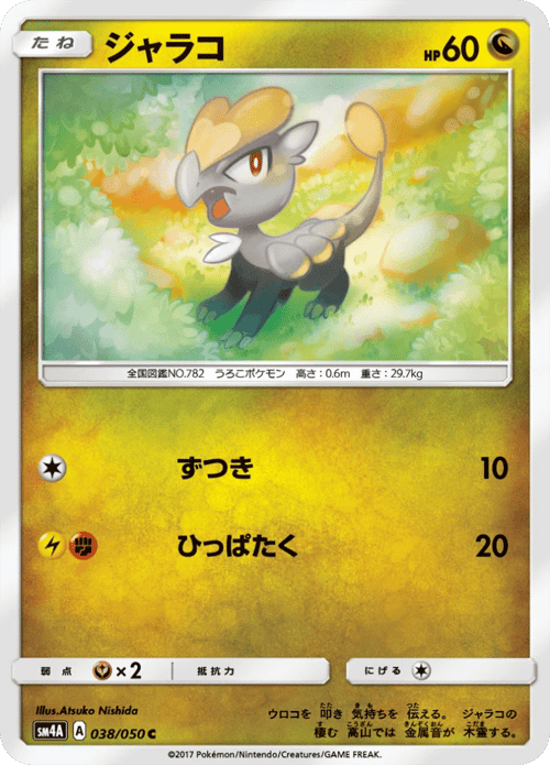 Jangmo o