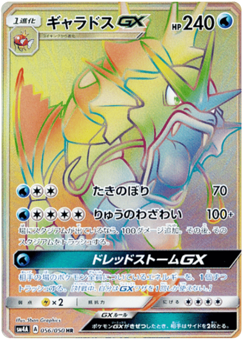 Gyarados GX