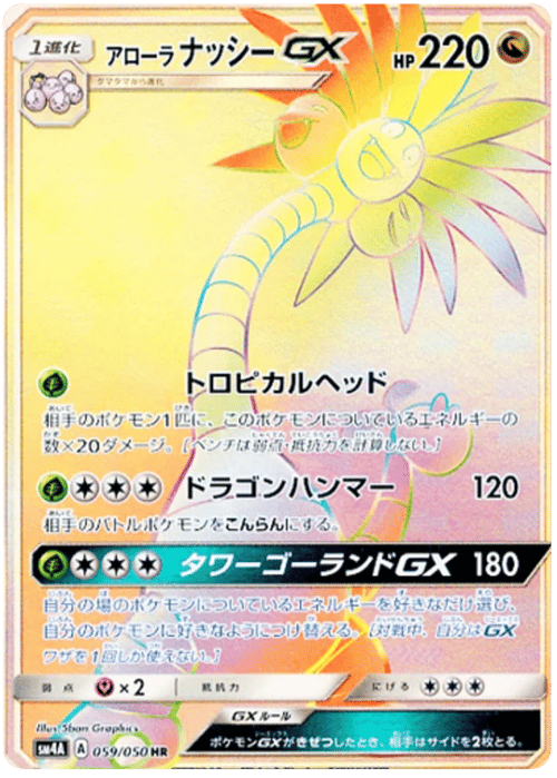 Alolan Exeggutor GX