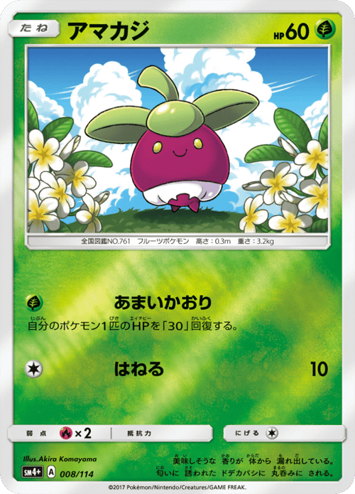 Bounsweet