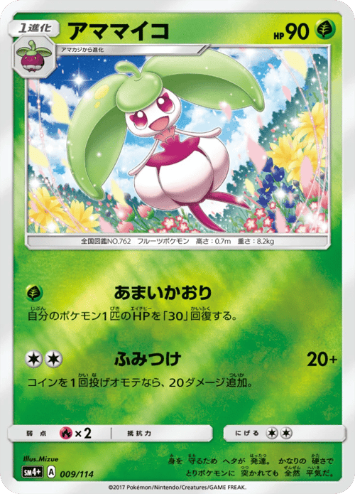 Steenee
