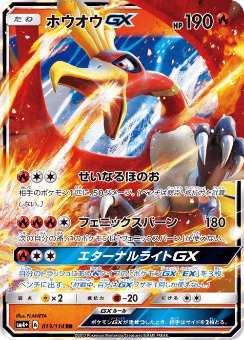 Ho Oh GX