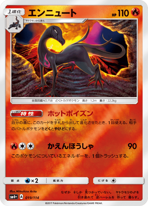 Salazzle