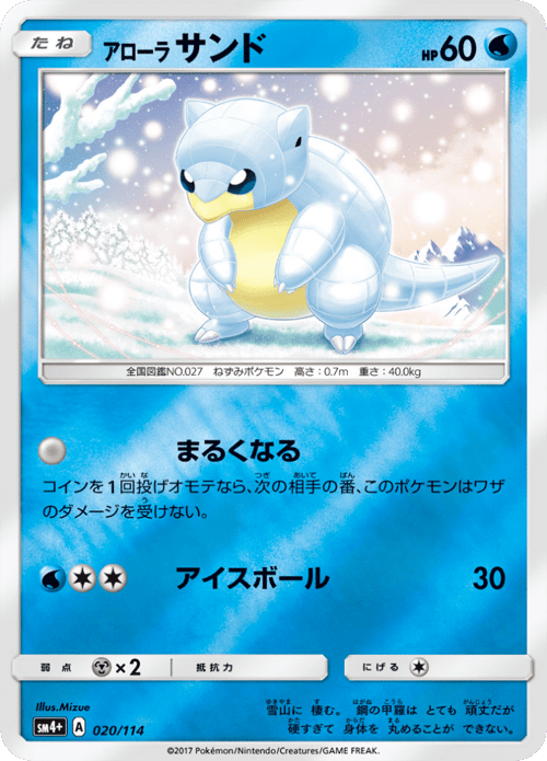 Alolan Sandshrew