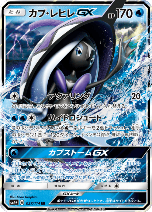 Tapu Fini GX