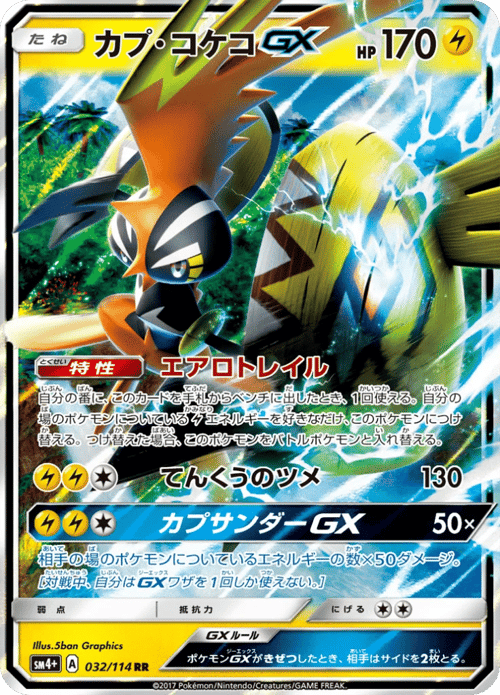 Tapu Koko GX