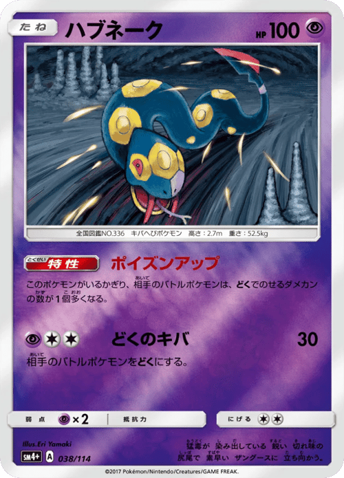 Seviper