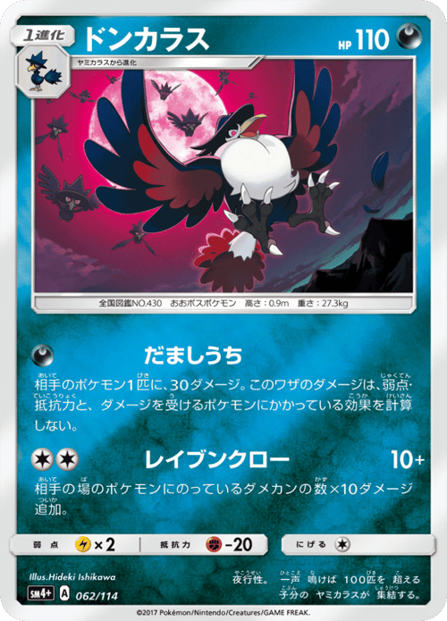 Honchkrow