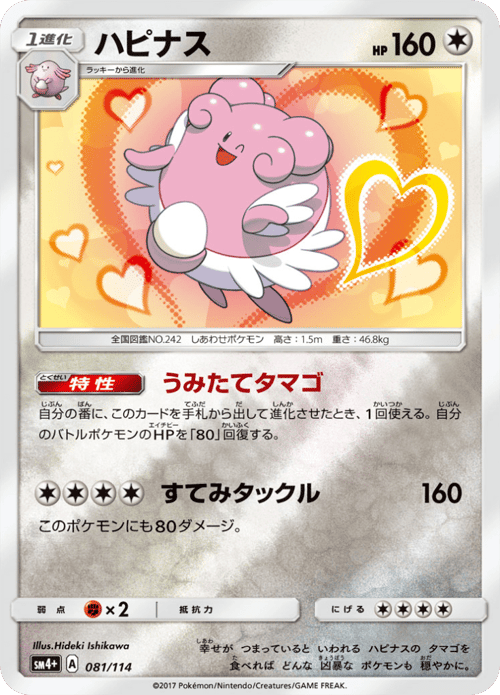 Blissey