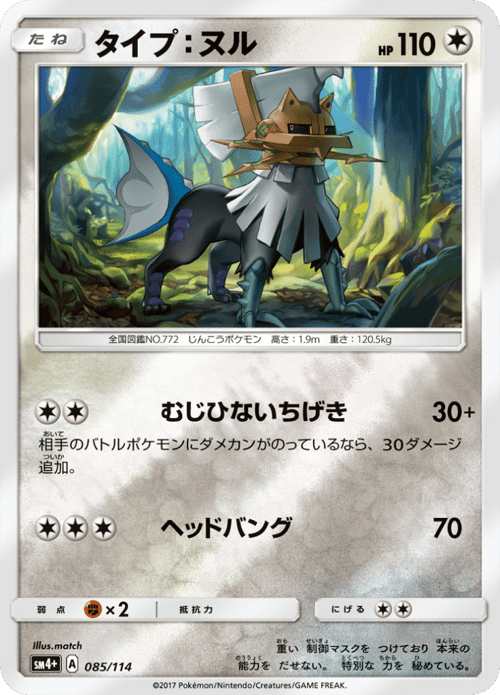 Type Null