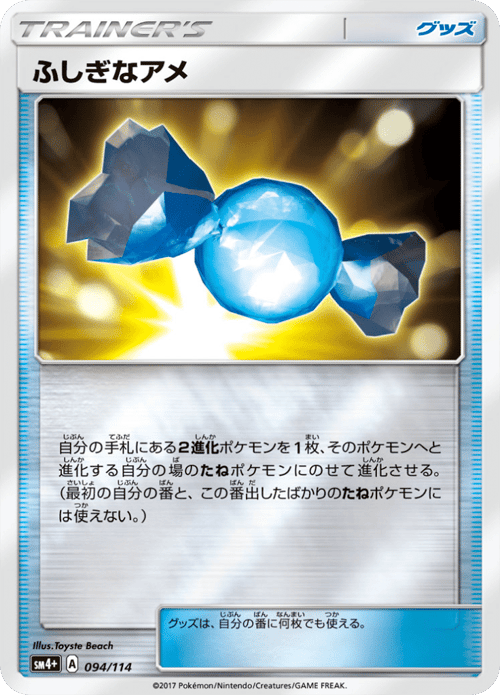 Rare Candy