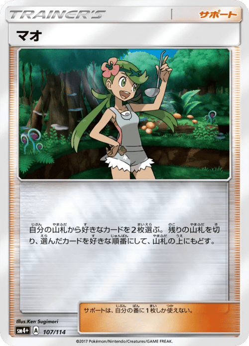 Mallow
