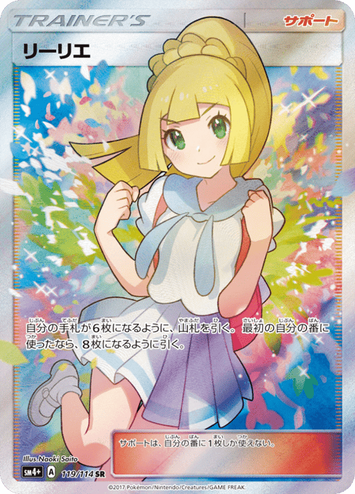Lillie