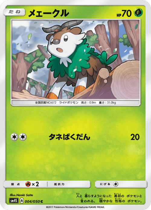 Skiddo