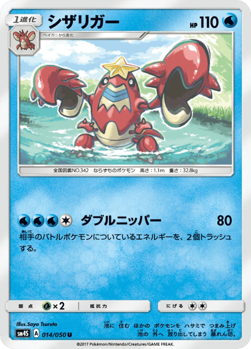 Crawdaunt
