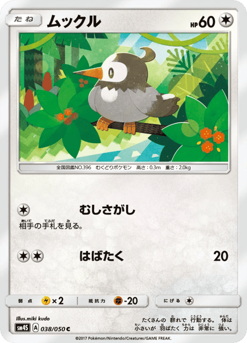 Starly