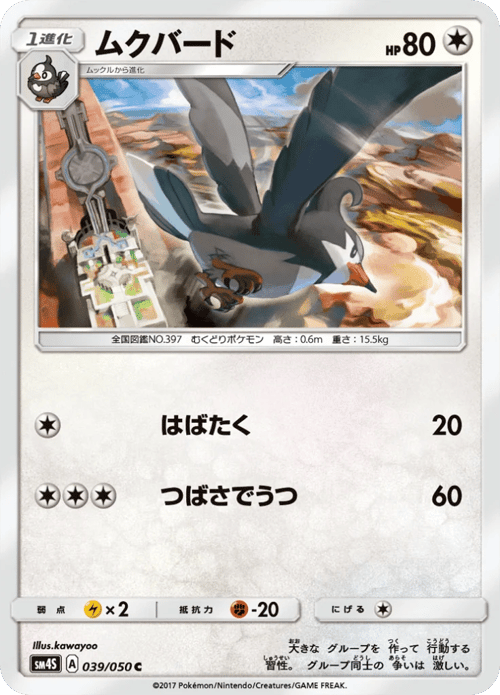 Staravia