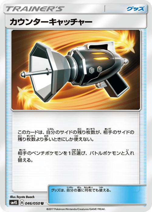Counter Catcher