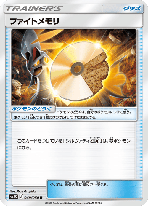 Fighting Memory