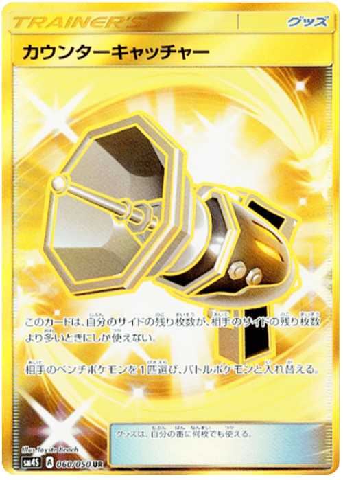 Counter Catcher