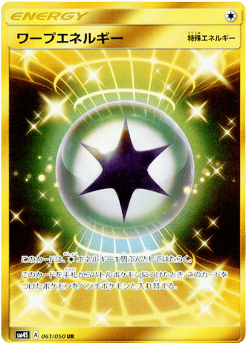 Warp Energy