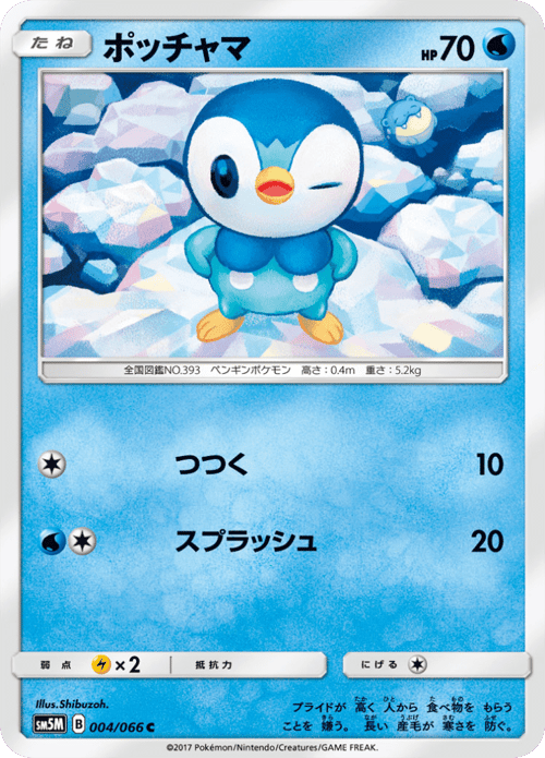 Piplup
