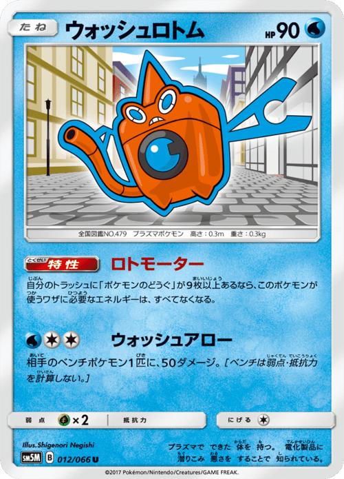 Wash Rotom