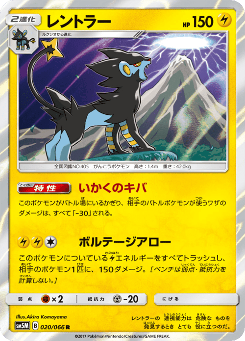 Luxray