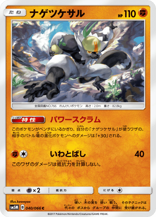 Passimian