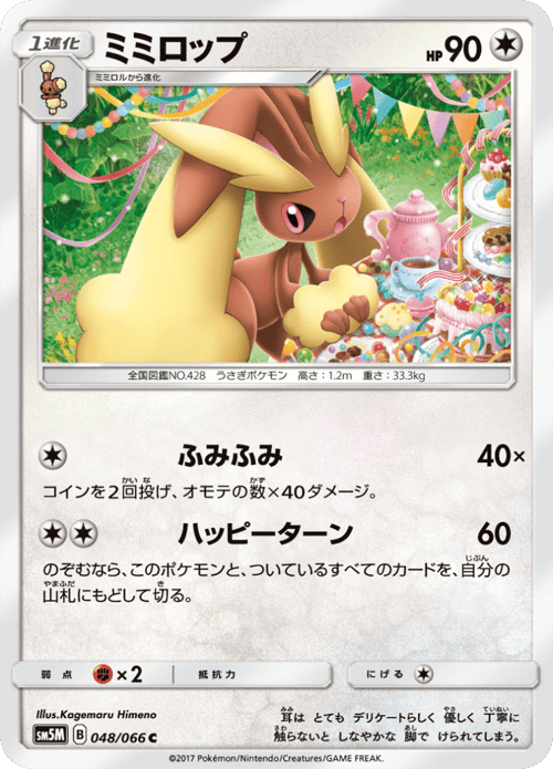 Lopunny