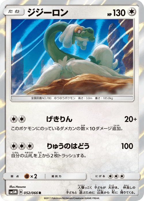 Drampa
