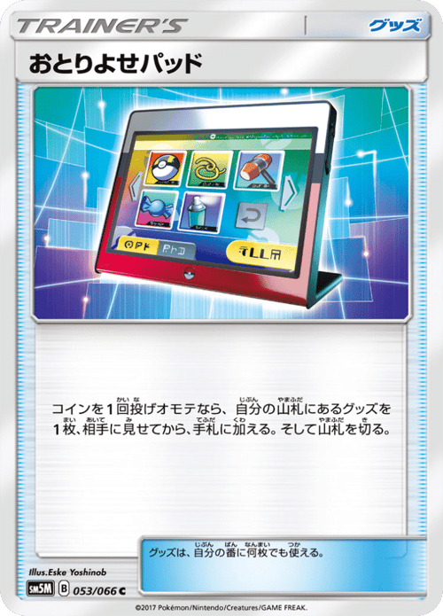 Order Pad
